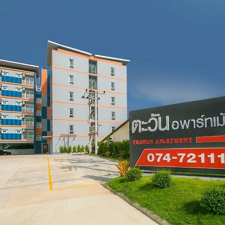 ตะวันอพาร์ทเม้นท์โฮเทลthawanapartmenthotel Сатун Экстерьер фото