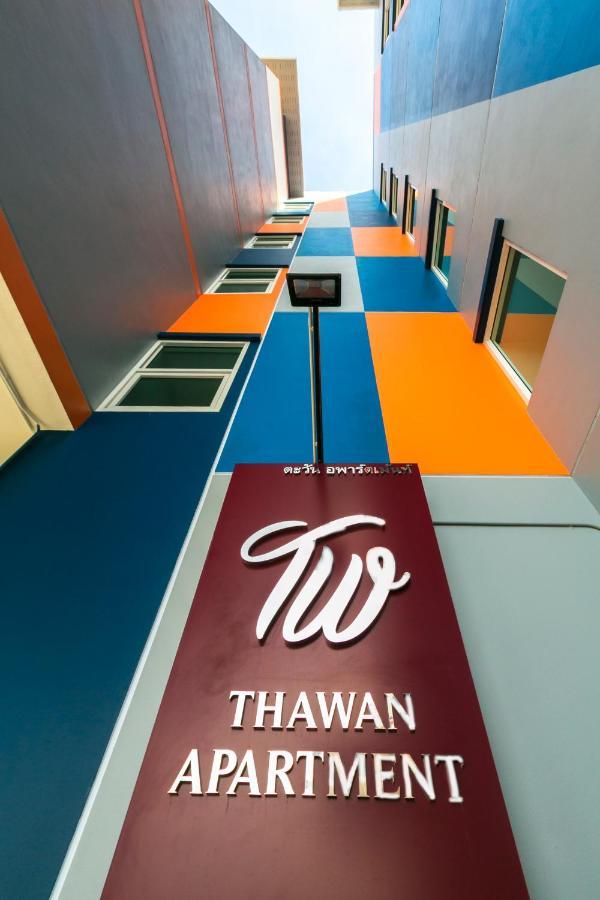 ตะวันอพาร์ทเม้นท์โฮเทลthawanapartmenthotel Сатун Экстерьер фото